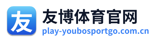友博体育官网